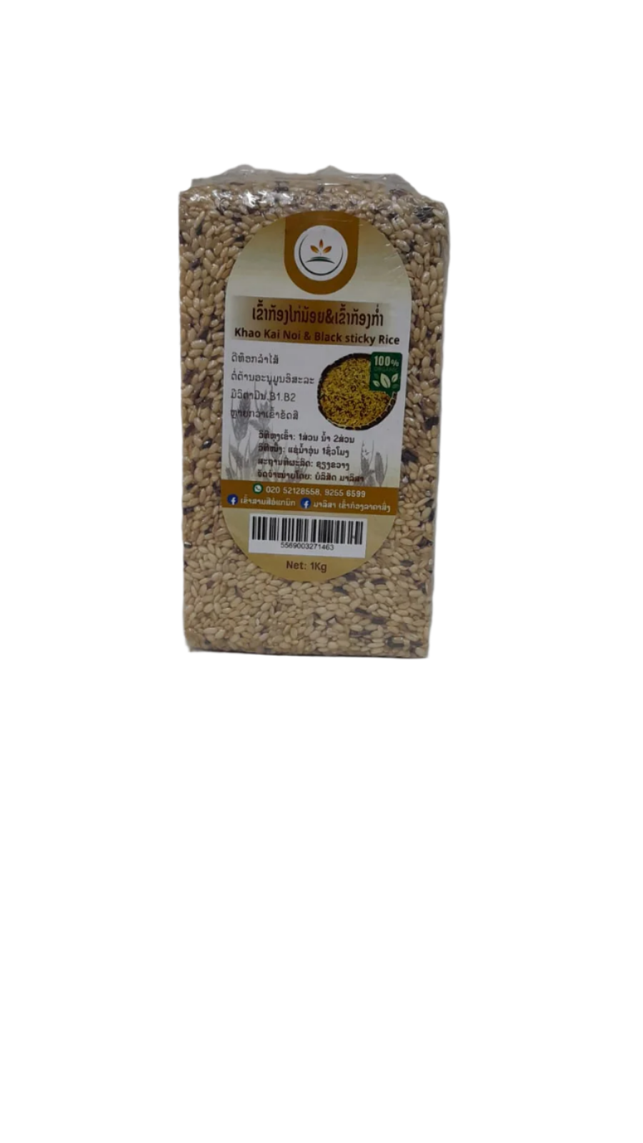 Khao Kai Noi &  Black Sticky Rice 1 kg – A Blend of Tradition and Nutrition